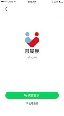 微爱品安卓版app下载 v1.0.3