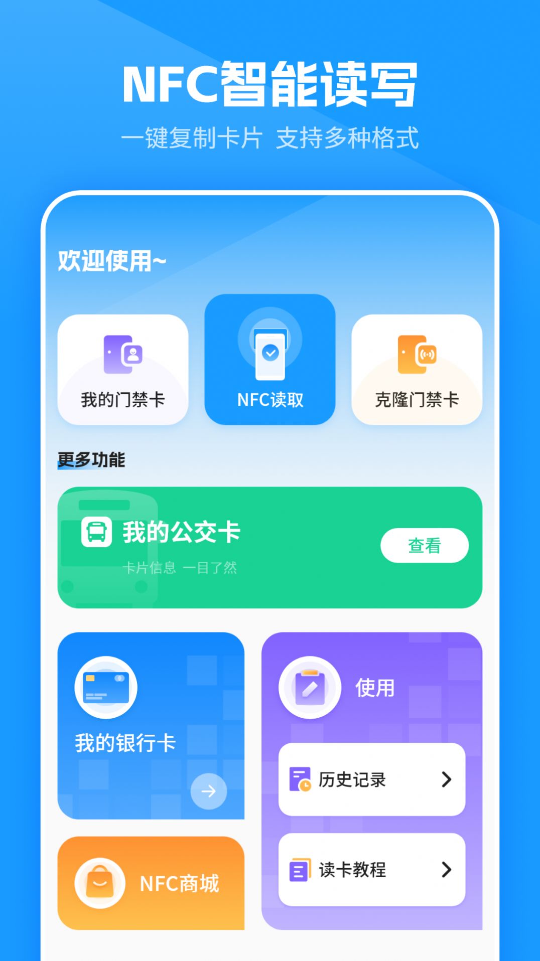 物流信息查软件手机版下载 v1.0