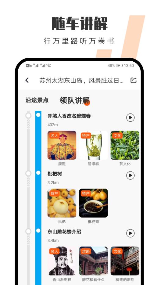 趣兜风一键导航app软件图片1