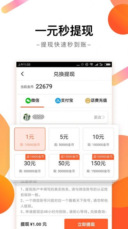 趣看资讯正版app红包版下载 v1.0