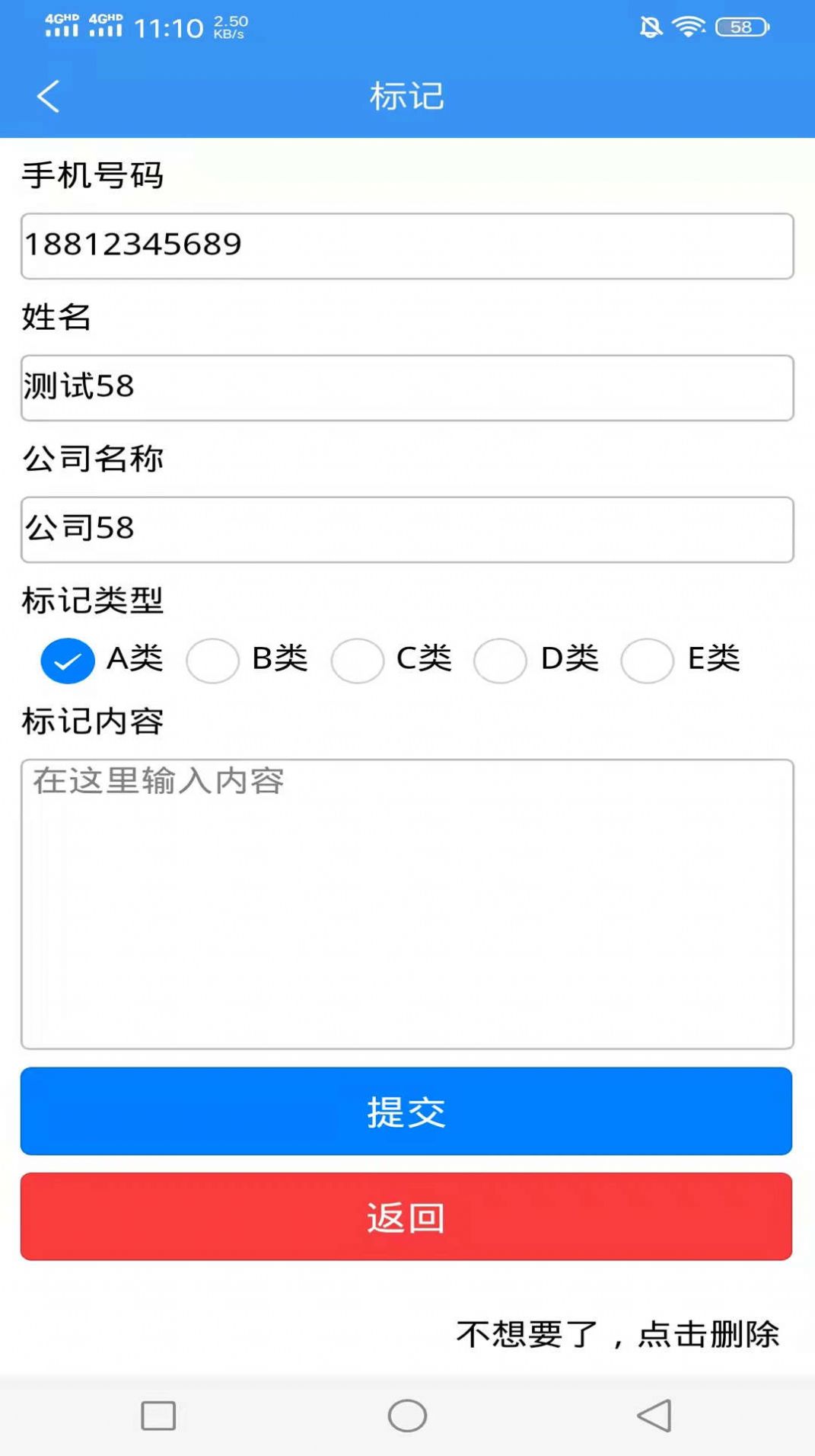 CM云客户管理软件安卓版下载 v3.1.0