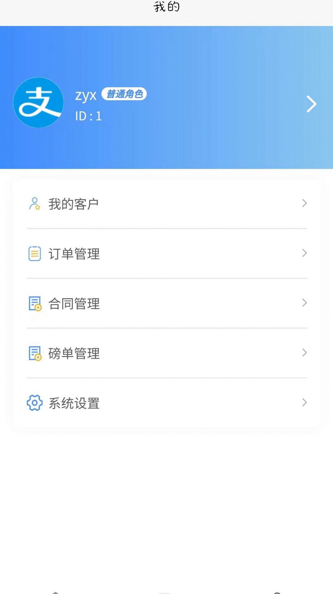 龙凤山用户信息服务中心软件客户端下载 v1.3.7