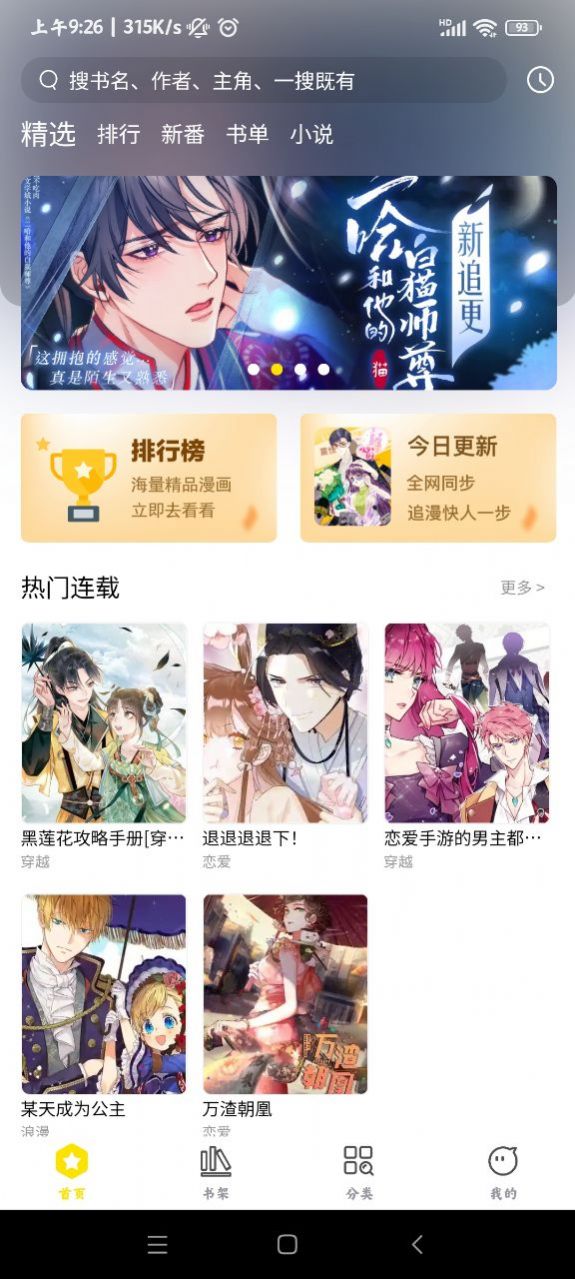 哎坤漫画app官方下载 v1.0.3