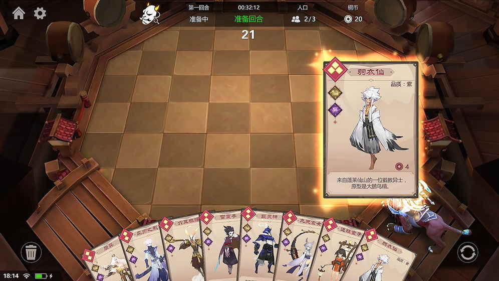 腾讯天天自走棋游戏官网测试版 v6.3.0.23198