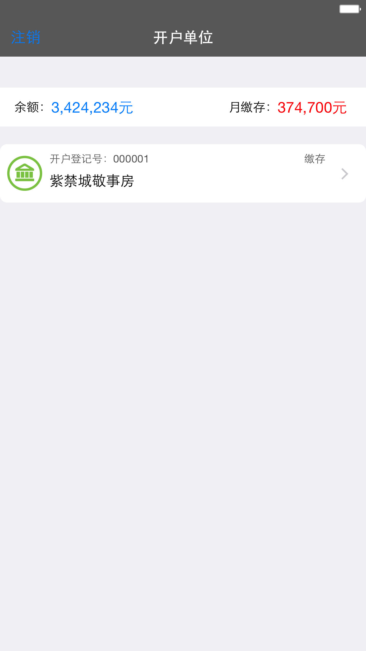 软天空下载安装游戏安卓版app v8.2.5