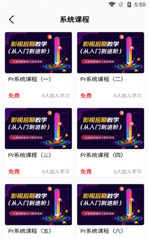 好影剪辑教程app手机版 v3.0.2