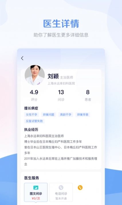 孕管家app官方版下载安装图片1