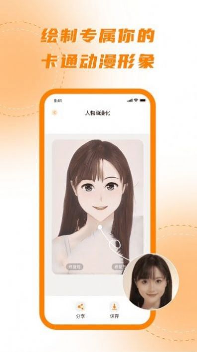 画质修复处理器软件免费版下载 v1.0.1