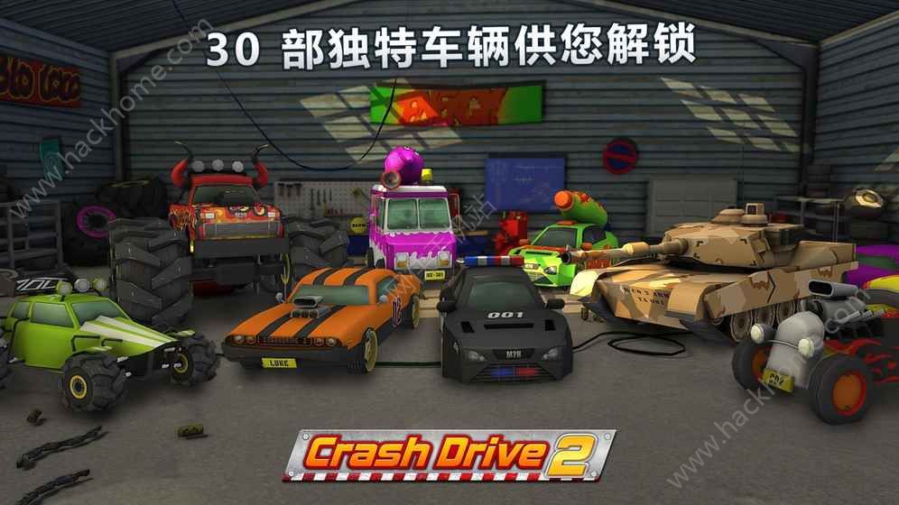 Crash Drive 2最新安卓版 v2.54