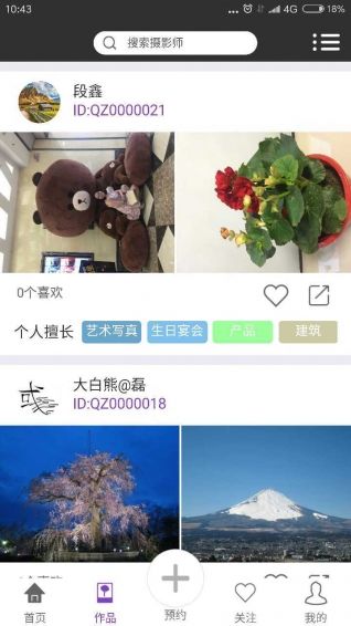 茄子拍照官方app软件下载 v0.1.2