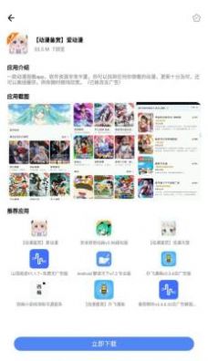 趣妙软件库分享app最新版 v1.9