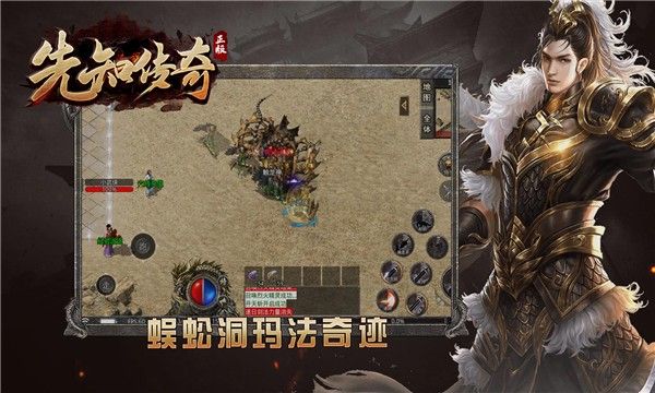 先知传奇手游官方版 v1.0.2