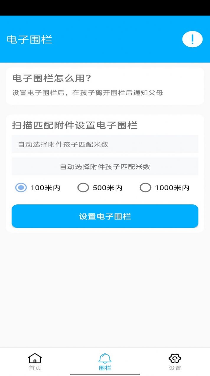 花火助手app官方下载 v4.0.1