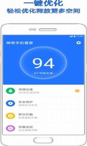 miui手机管家最新版5.5.8性能更新下载 v6.0.5