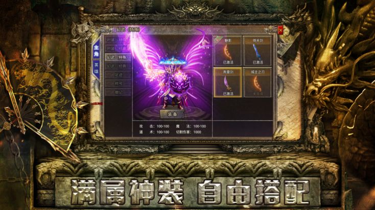 霸世群雄合击传奇手游官方版下载 v1.0.2