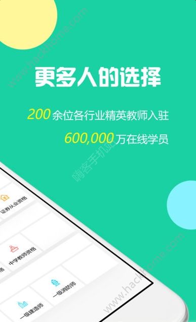 云考点网校app下载 v5.9.3