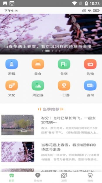 易游旅行app手机版下载 v1.0.0