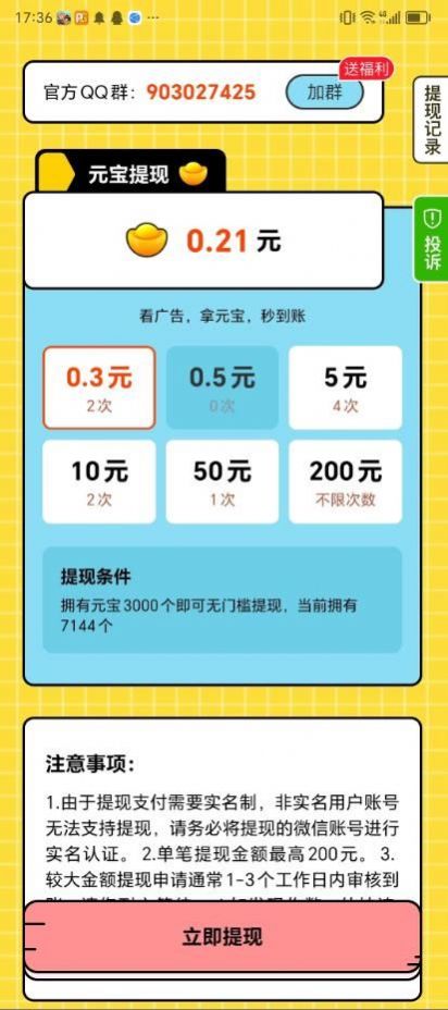 答题任我行游戏手机版下载 v2.02.03