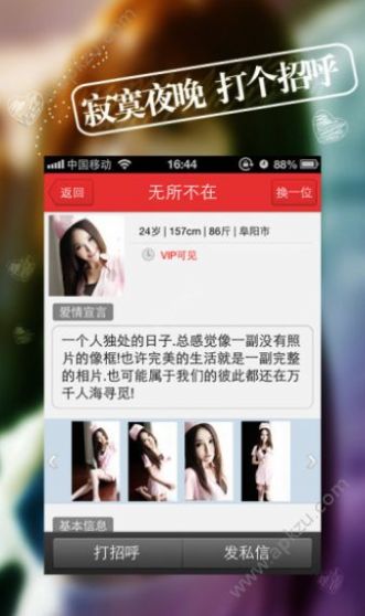 热恋鸿蒙版app下载 v9.1.0