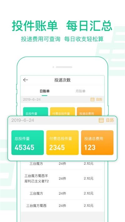 中邮揽投1.3.13版本app最新 v1.3.47