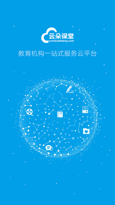 云朵课堂下载手机版官网app v4.3.0