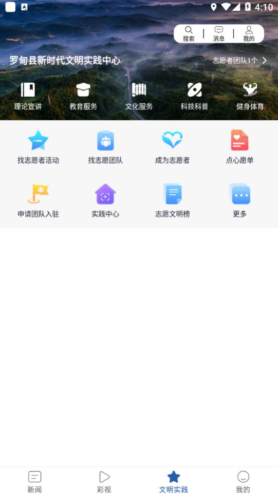 罗甸融媒最新版app下载 v2.0.14