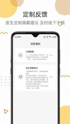 Mooeli口腔健康服务app下载 v1.7.4