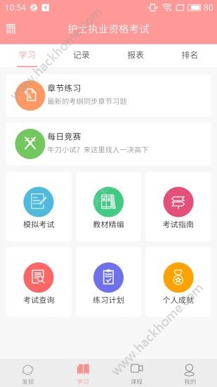 雪狐狸app下载官网软件 v4.28