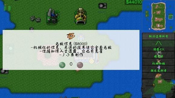 铁锈战争伊旬之心2.0mod最新安卓版 v1.15p10