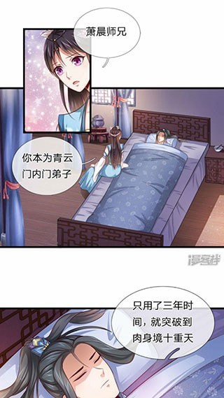 火星漫画app官方下载最新版年6月免费图片3