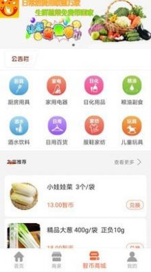 联盟万家app官网手机版下载 v1.0.7