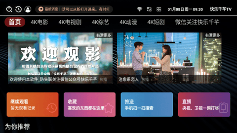 快乐千芊TV最新下载app v1.0.0