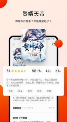 阅瓣免费小说app官方最新版下载 v2.0.2