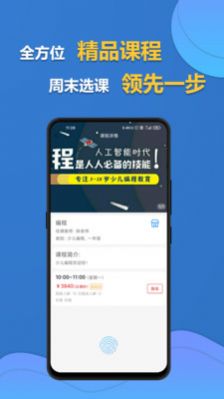 周末选课app官方版下载 v1.1.9