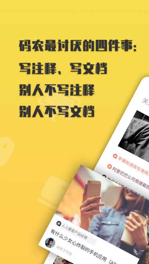 上什么线app官方下载 v1.4.2