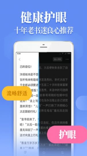 挑灯阅读苹果ios版app下载 v1.8.9