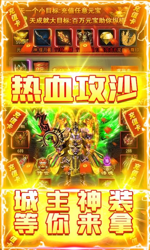 九星龙月单职业手游官方版 v1.0