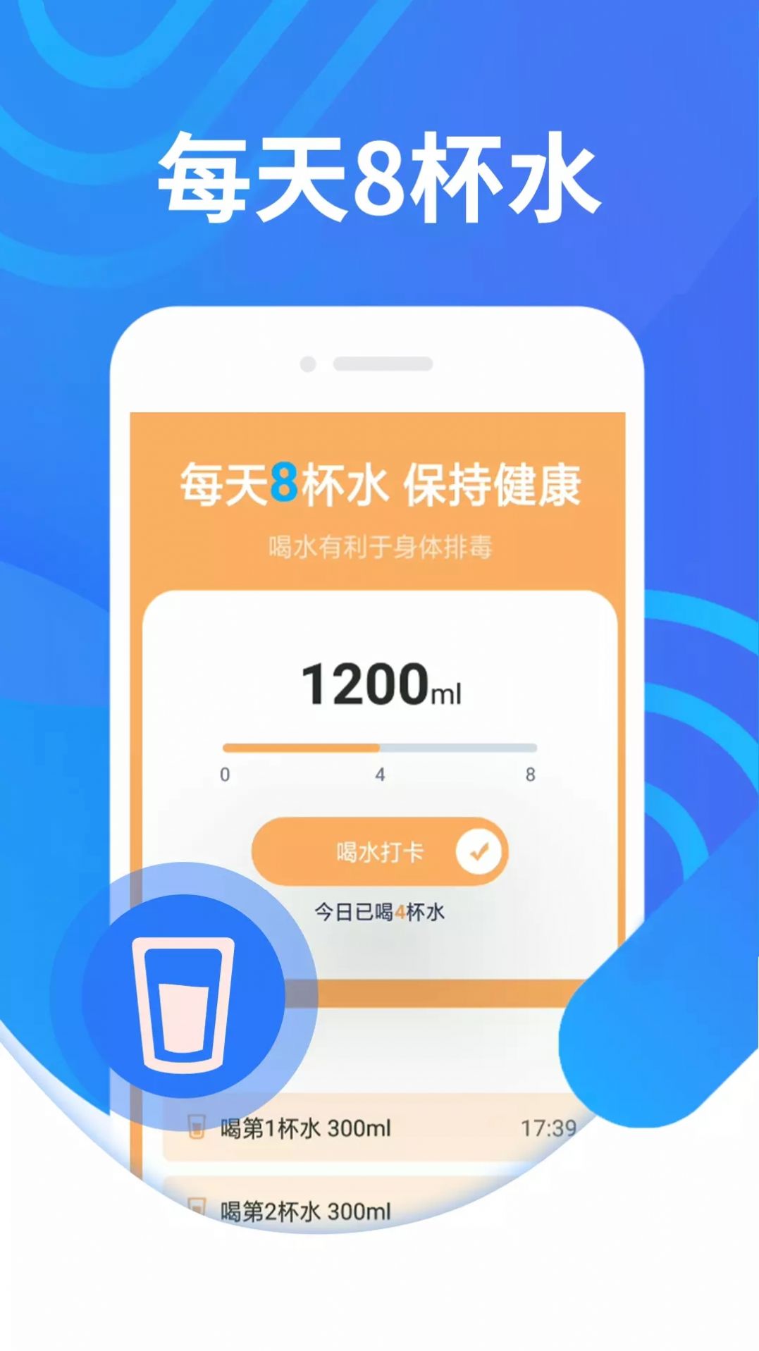 绻绻奇妙计步app官方版图片1