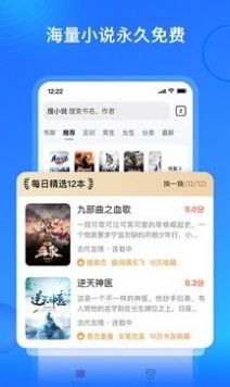 搜狗免费小说极速版app软件下载 v12.2.1.1045