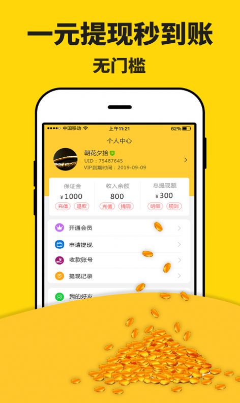 趣闲传app最新安卓版下载 v3.9.1