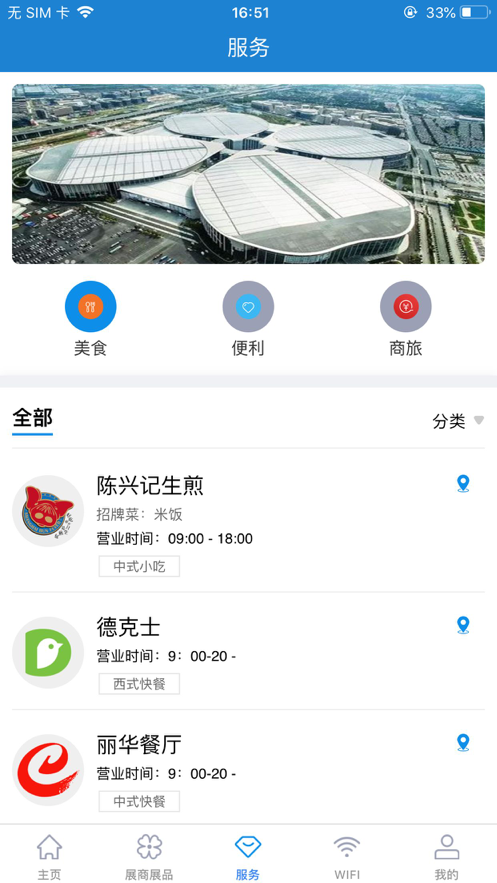 中国国际进口博览会官方app下载安装 v3.8