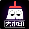 视屏去水印软件app下载 v2.6.0