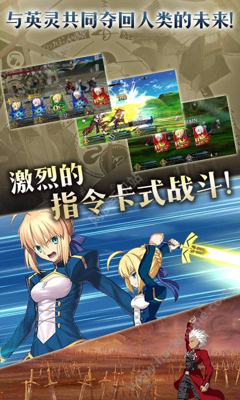 FateGrand Order ios手机版 v2.67.0