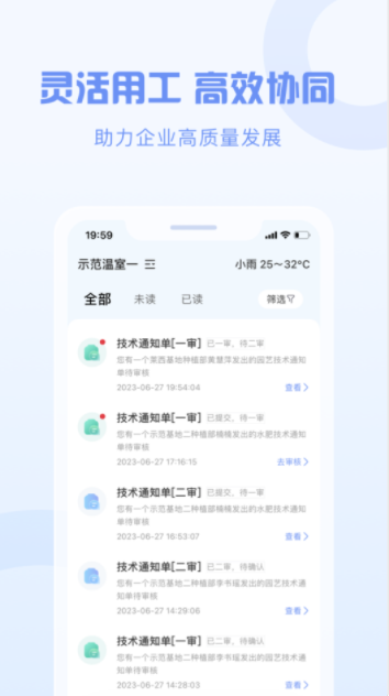 智慧劳动力办公软件下载 v1.0