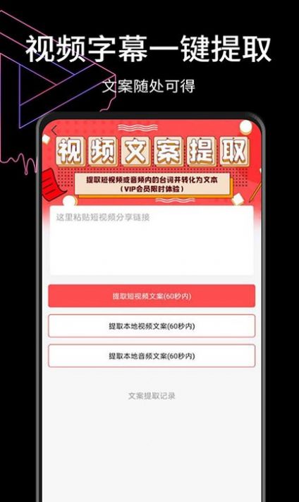 视屏去水印软件app下载 v2.6.0