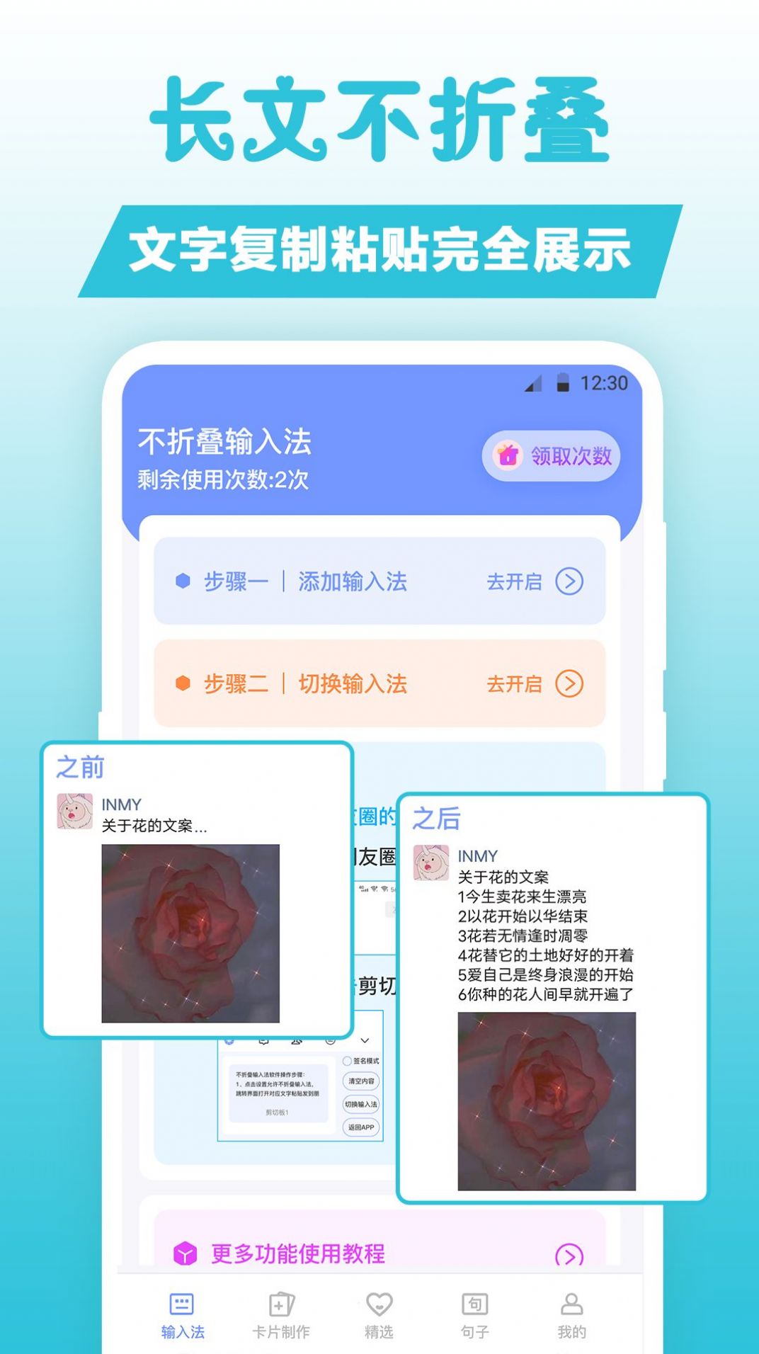 卡片句子app官方版下载 v3.1.1001