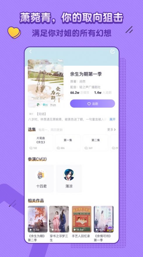 饭角社区app官方下载 v2.16.1