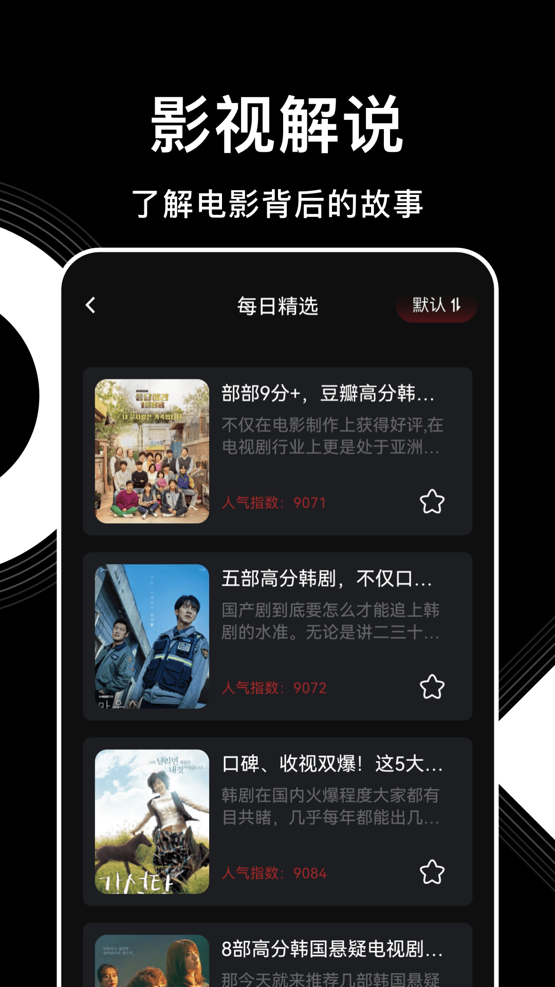 人人影迷大全app软件官方下载 v1.1