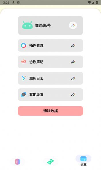 Sun软件库官方下载免费版 v1.0.2