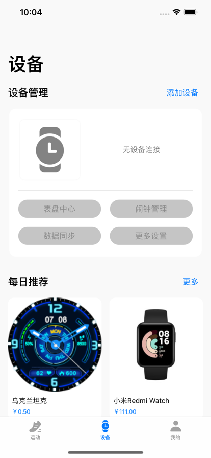 云蜂智联app官方版下载 v1.0